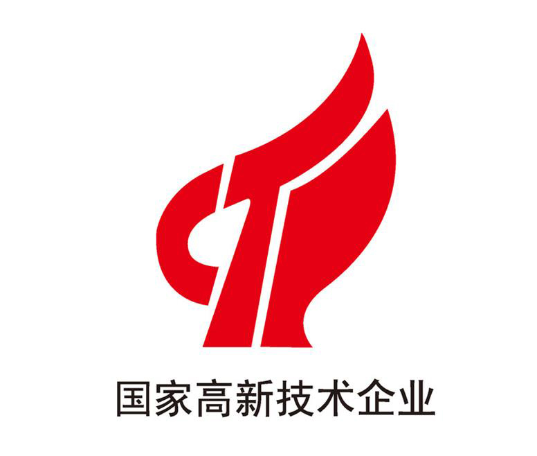 深圳市志成金科技有限公司：高新技術(shù)企業(yè)證書